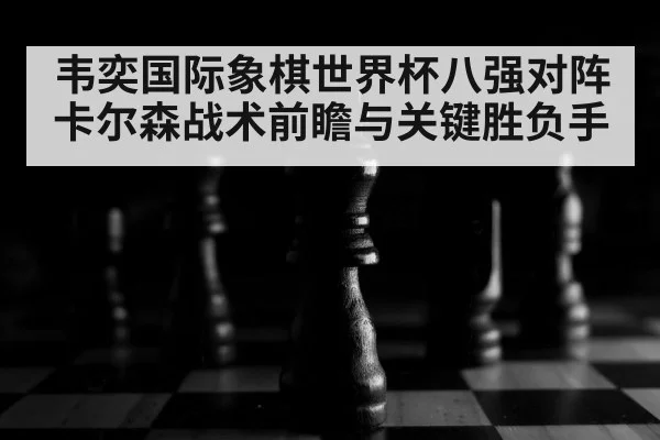 chess board pieces close up